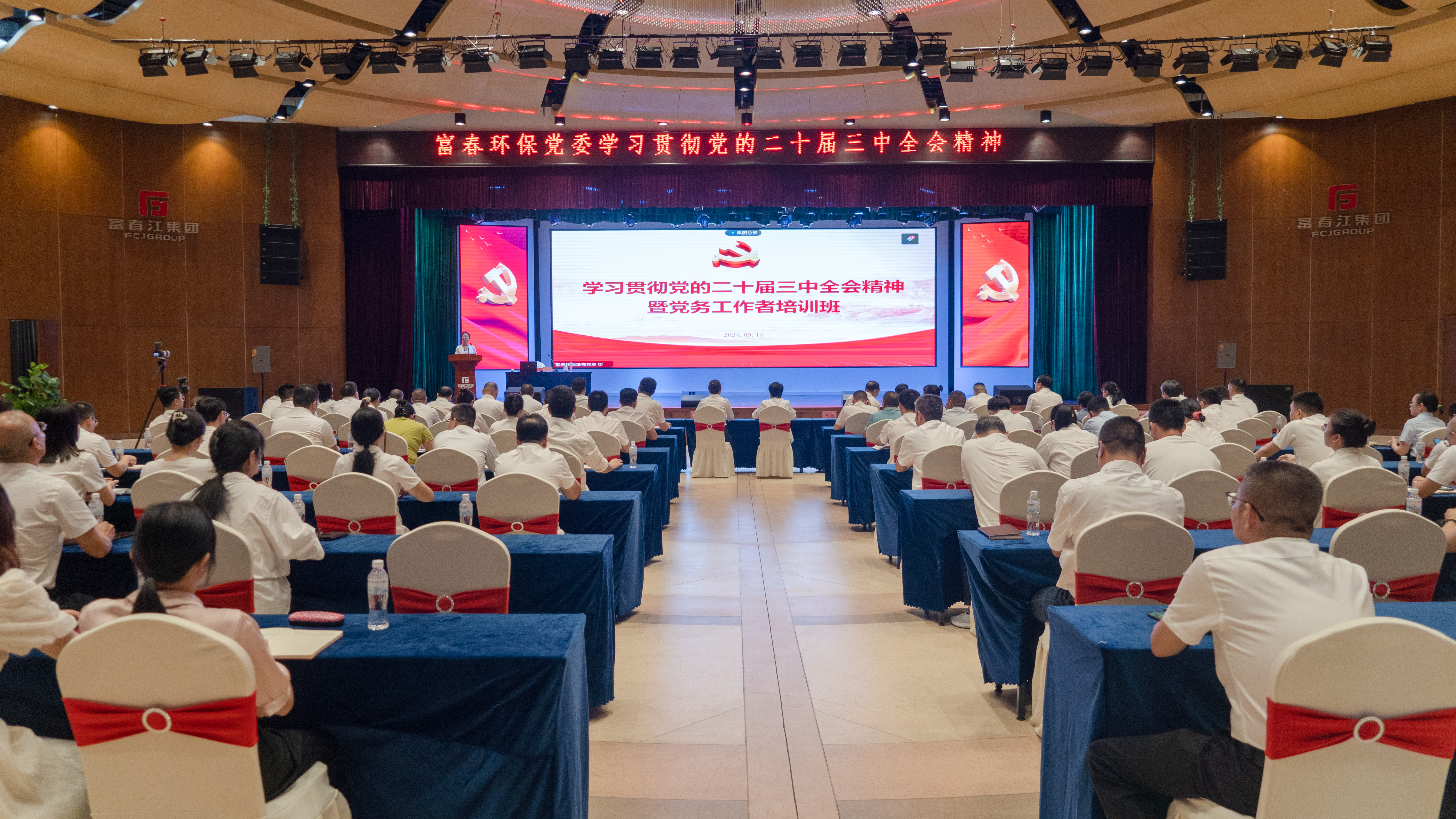 “请进来、走出去”——世界杯环保党委进行2024年党务工作者培训班