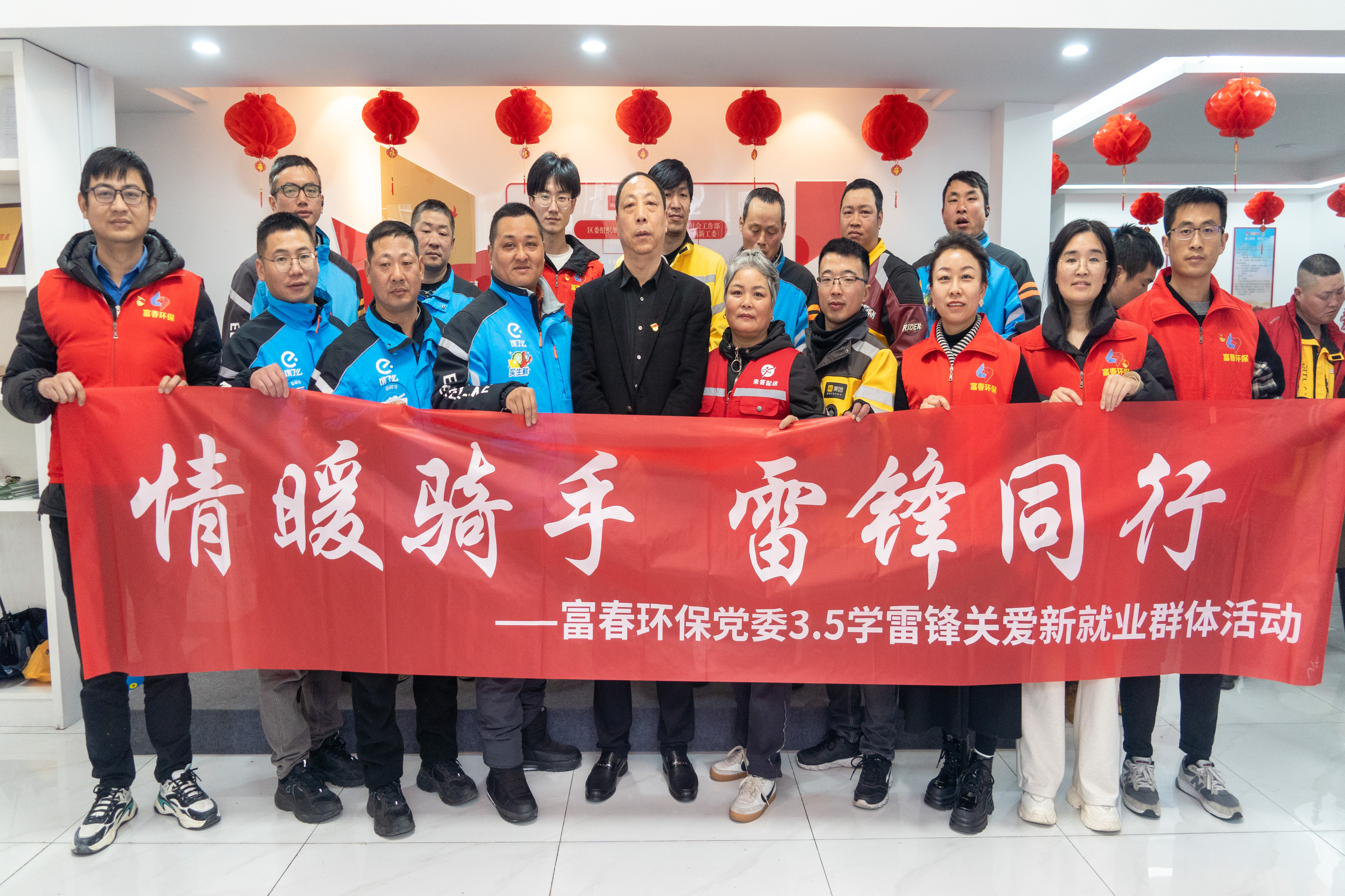“情暖骑手，，，，，，，雷锋同业” ——世界杯环？？？？？？？７⒄寡Ю追婀匕砺羝锸只疃