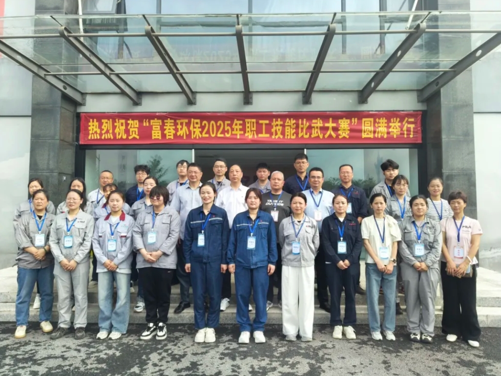 世界杯环保2025年化水专业职工技术交锋活动在铂瑞义乌进行