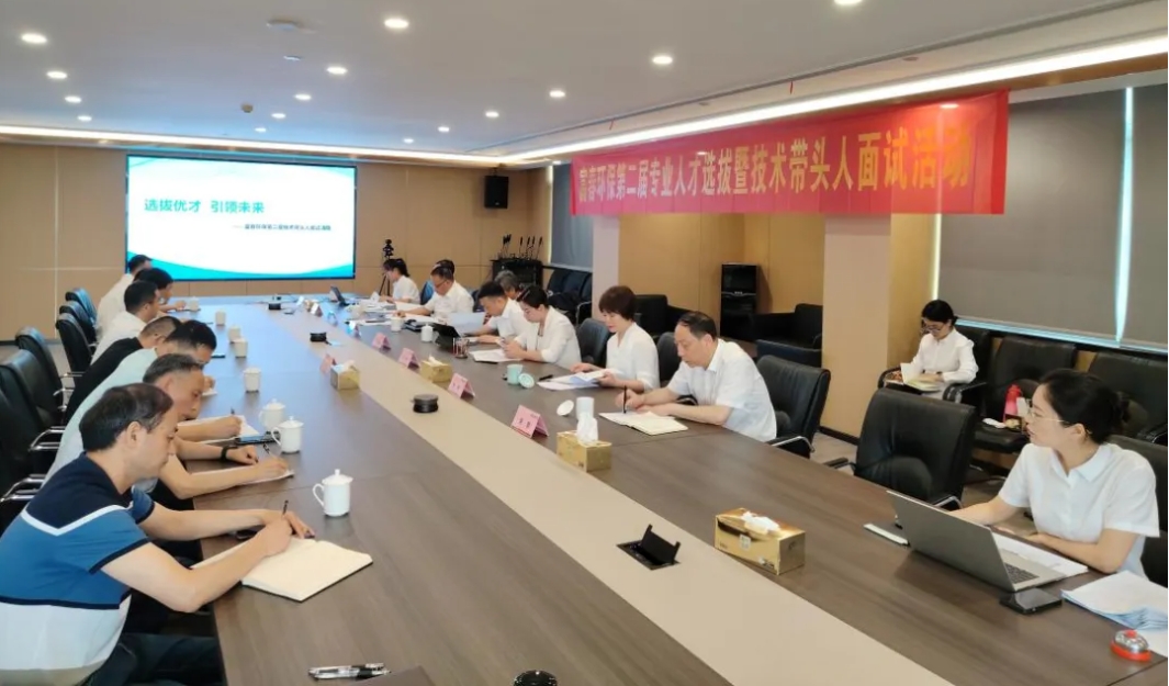 世界杯环保第二届专业人才提拔暨技术带头人口试活动圆满进行