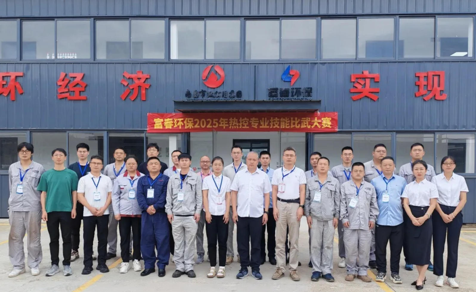 世界杯环保2025“我们，，，，，能”热控技术交锋圆满闭幕