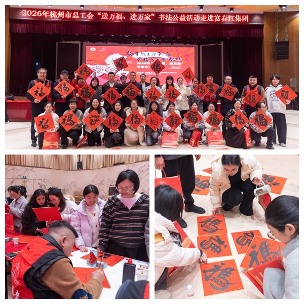 岁末送暖 情满世界杯 ——世界杯环保2026新春送暖行动温情发展