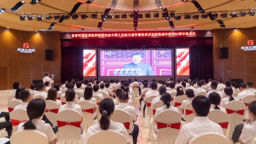世界杯环保党委组织旁观抗战成功阅兵式 深入爱国主义教育