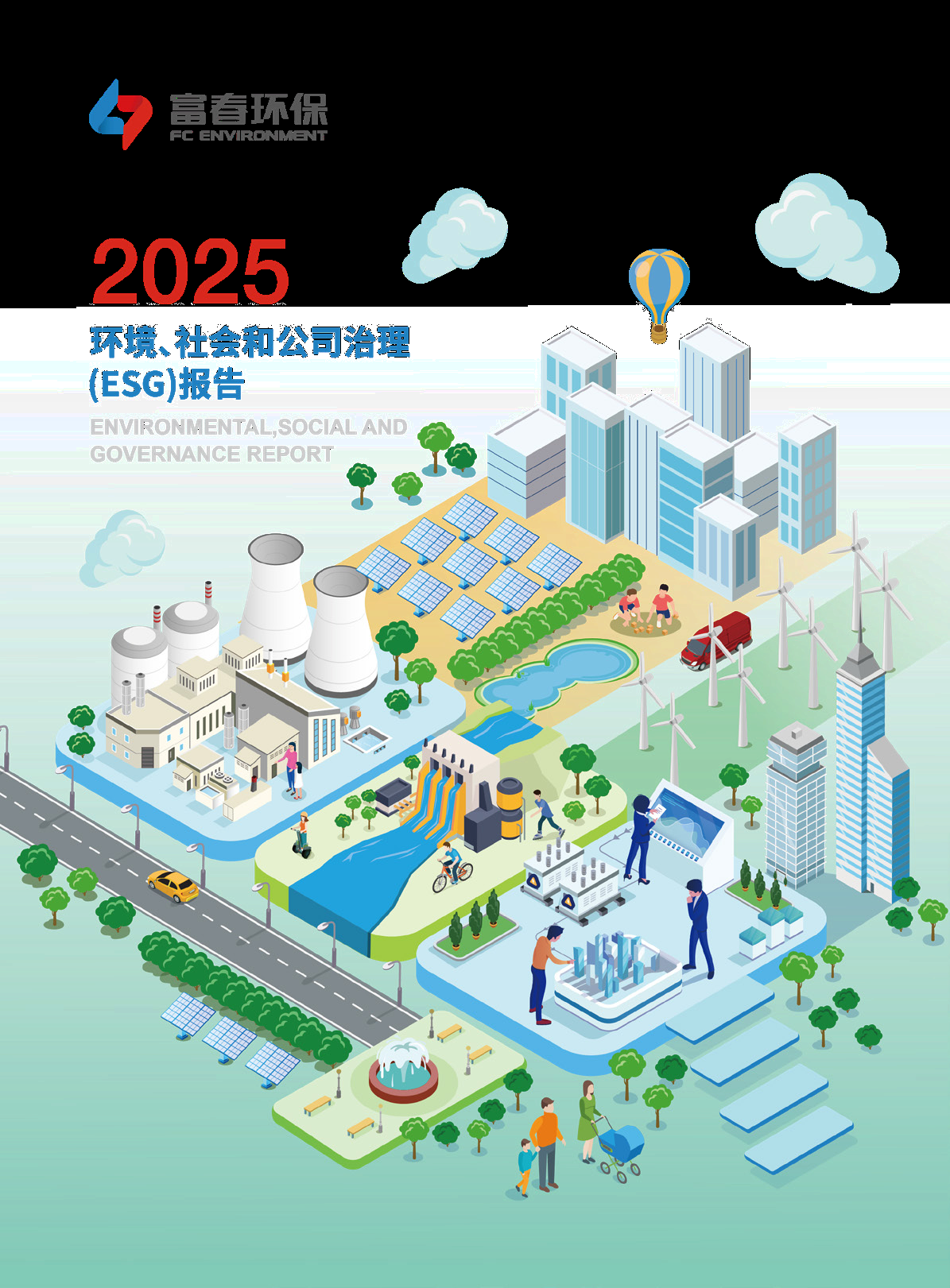 世界杯环保<br>2025年度ESG汇报
