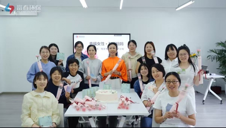 幸福女性·智慧妈妈——世界杯环保母亲节自我关切沙龙温情进行